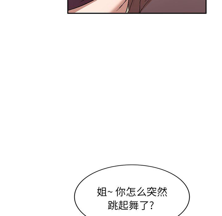 我的美女媳妇第8话