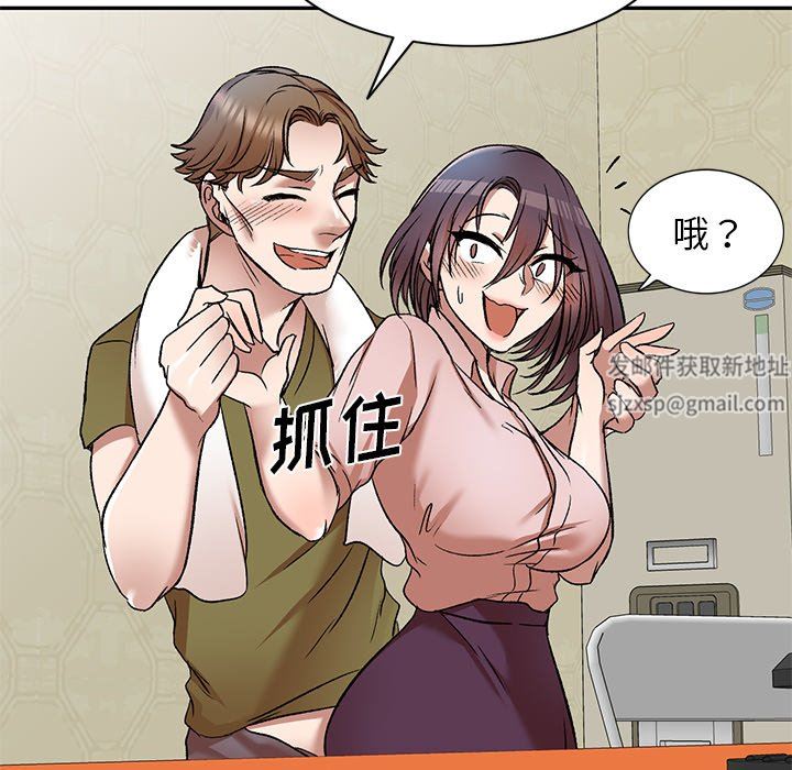 我的美女媳妇第8话