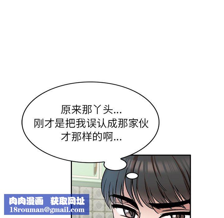 我的美女媳妇第8话