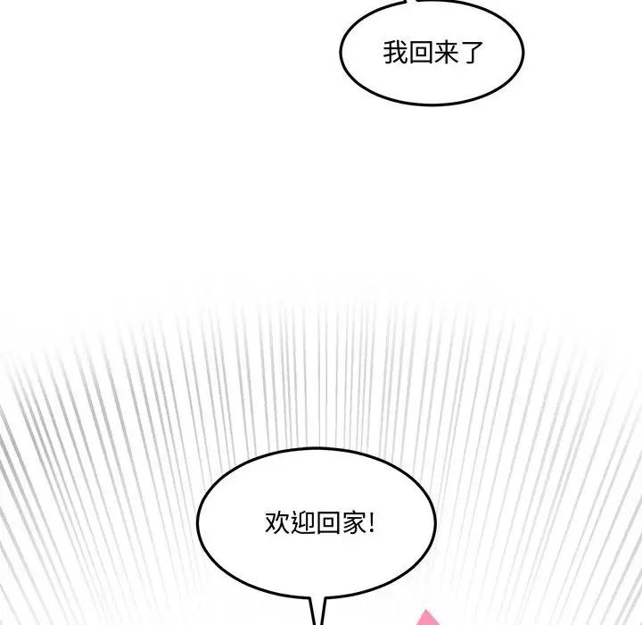 情事物语短篇集第10话