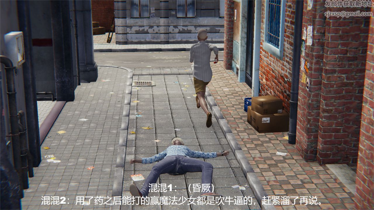 [3D]魔法少女狩猎计划X5+番外X3旧版【第04话】