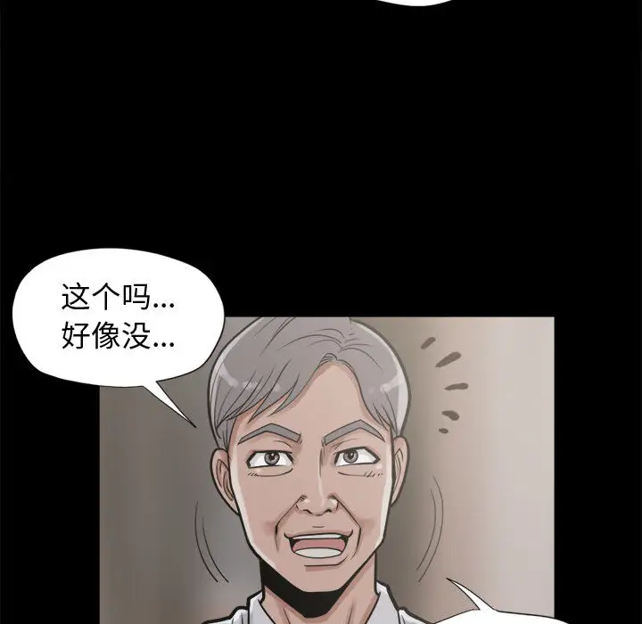 孤岛拼图第11话