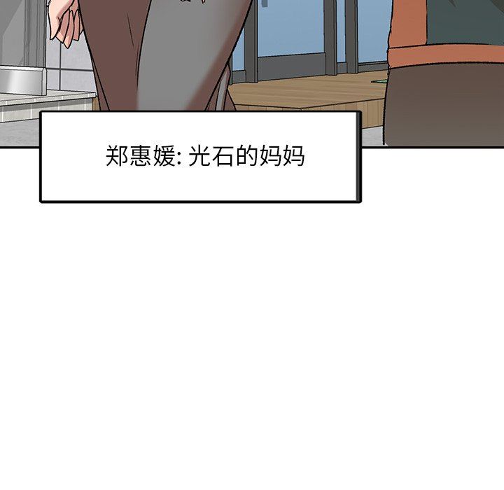 我的美女媳妇第8话