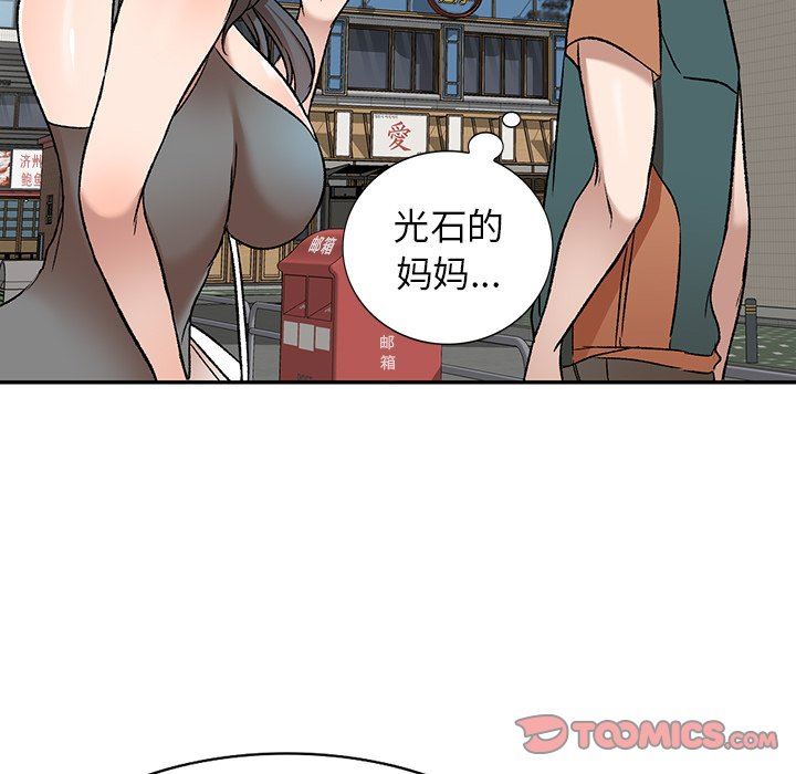 我的美女媳妇第8话