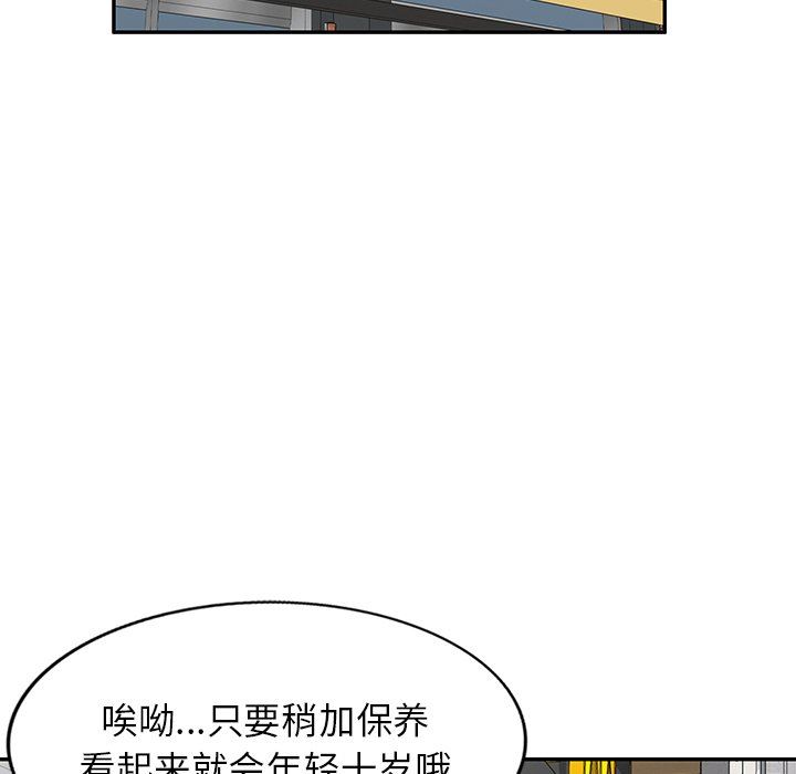 我的美女媳妇第8话