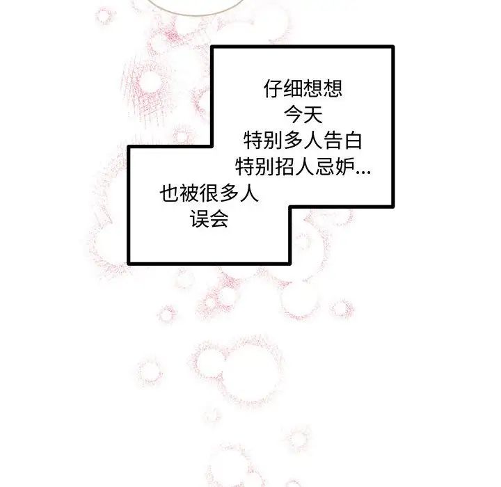 情事物語短篇集第10話