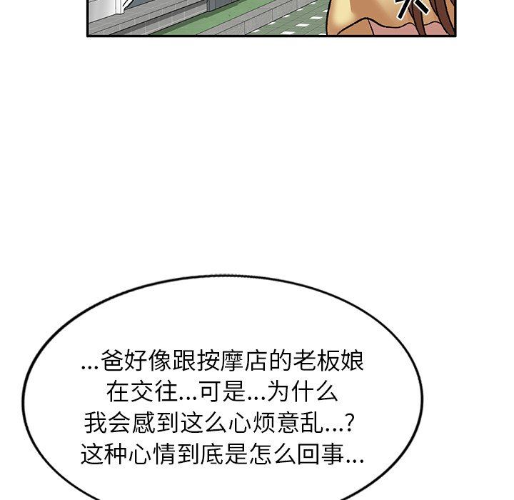 我的美女媳妇第8话