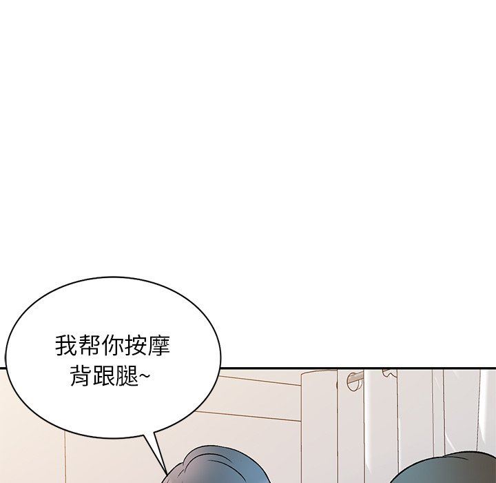 我的美女媳妇第8话