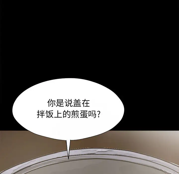 孤岛拼图第11话