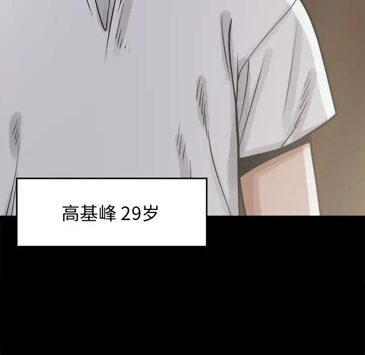 孤岛拼图第11话