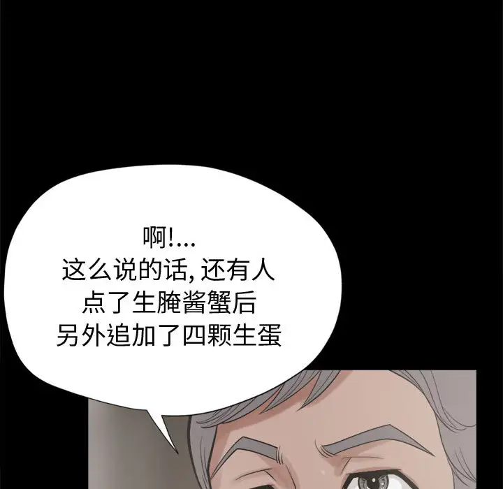 孤岛拼图第11话