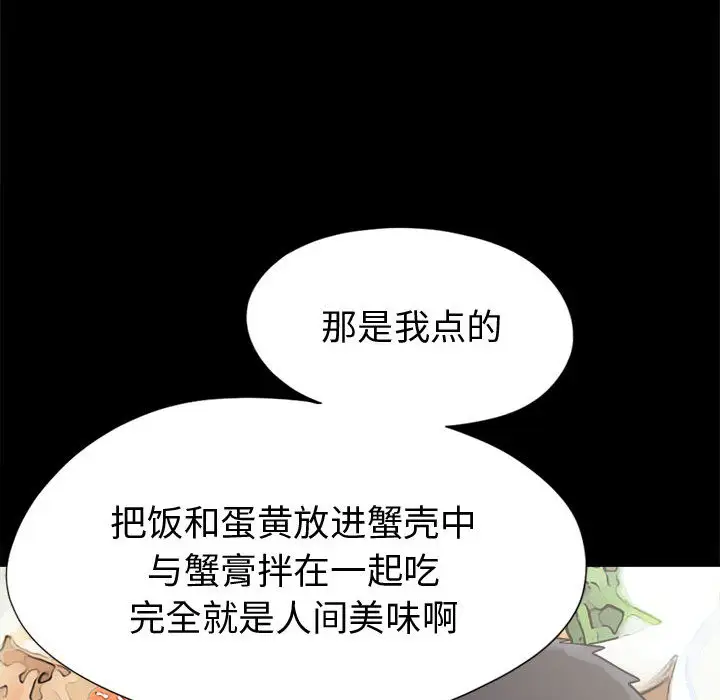 孤岛拼图第11话