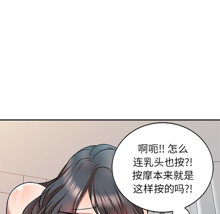 我的美女媳妇第8话