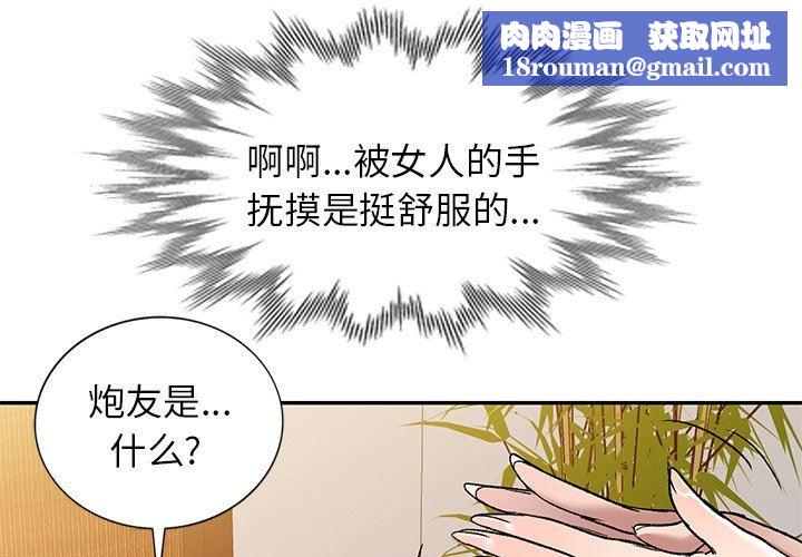 我的美女媳妇第9话