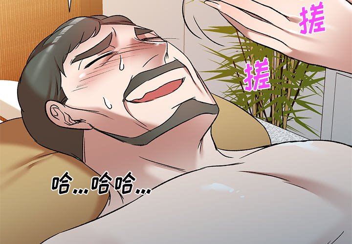 我的美女媳婦第9話