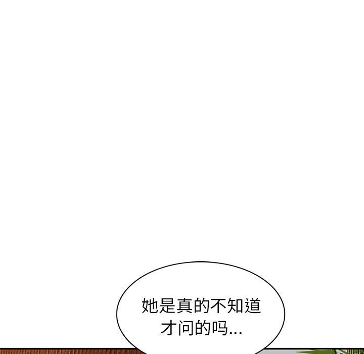 我的美女媳妇第9话