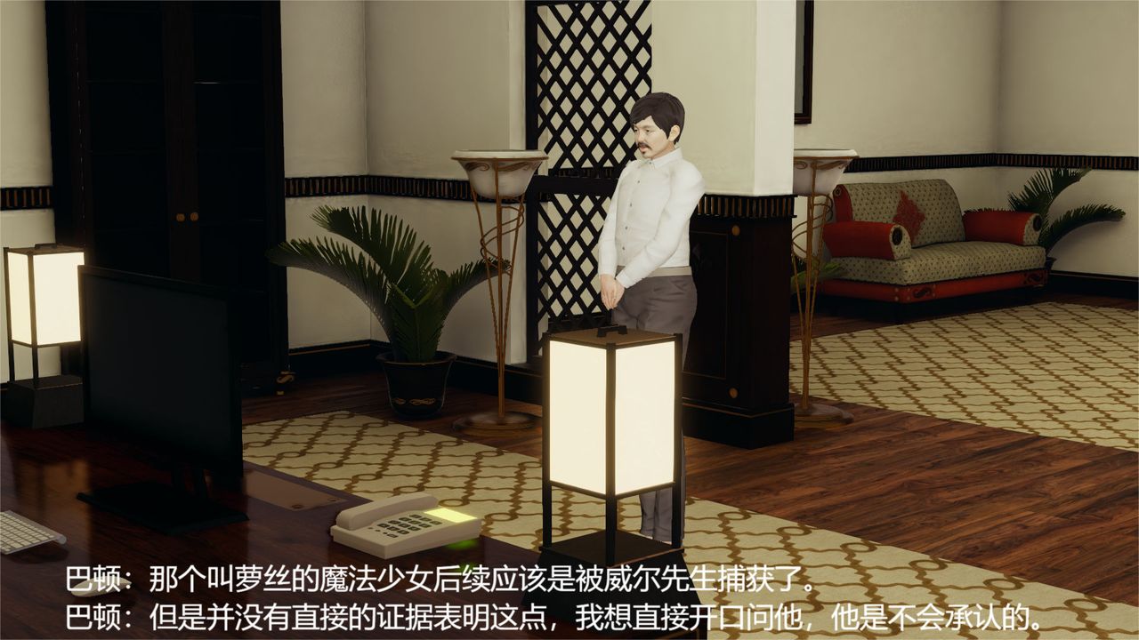 [3D]魔法少女狩獵計劃X5+番外X3舊版【第05话】