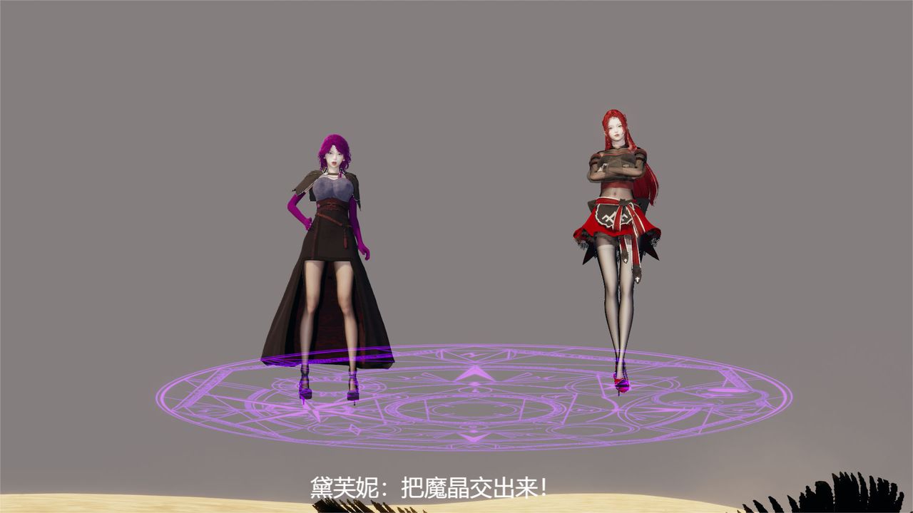 [3D]魔法少女狩猎计划X5+番外X3旧版【第05话】