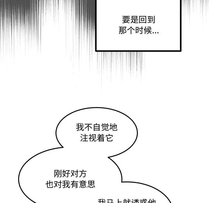 情事物語短篇集第11話