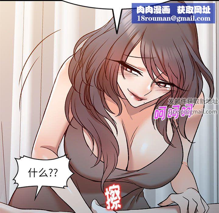 我的美女媳妇第9话