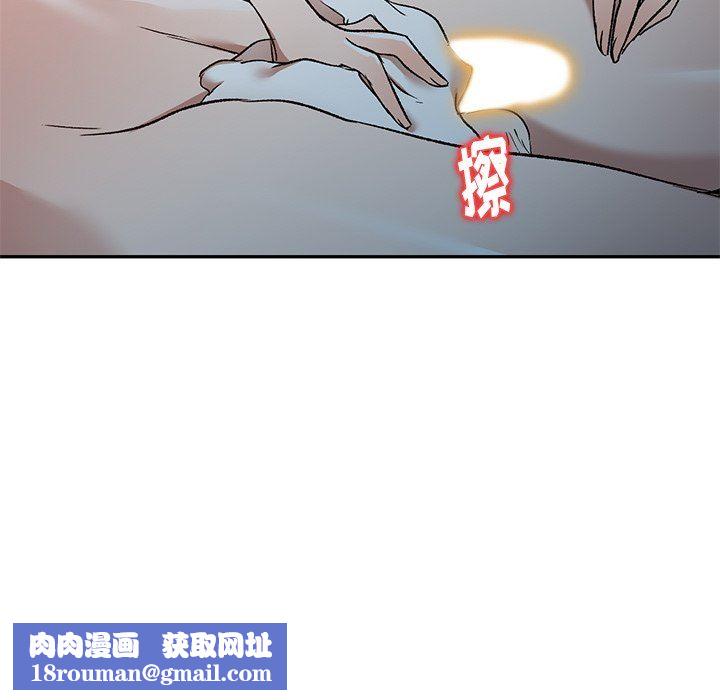 我的美女媳婦第9話