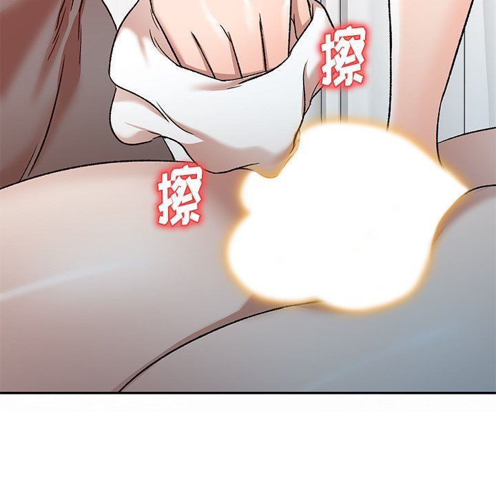 我的美女媳妇第9话