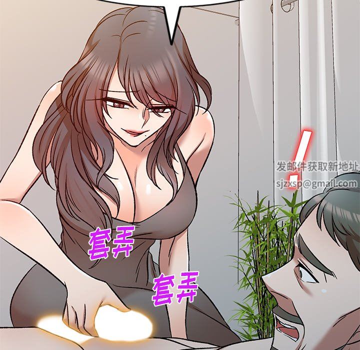 我的美女媳妇第9话