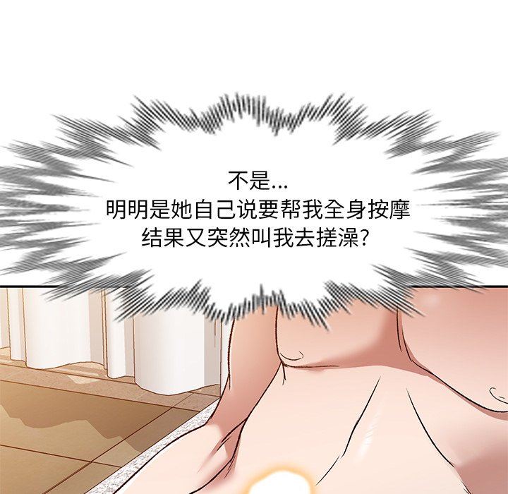 我的美女媳婦第9話