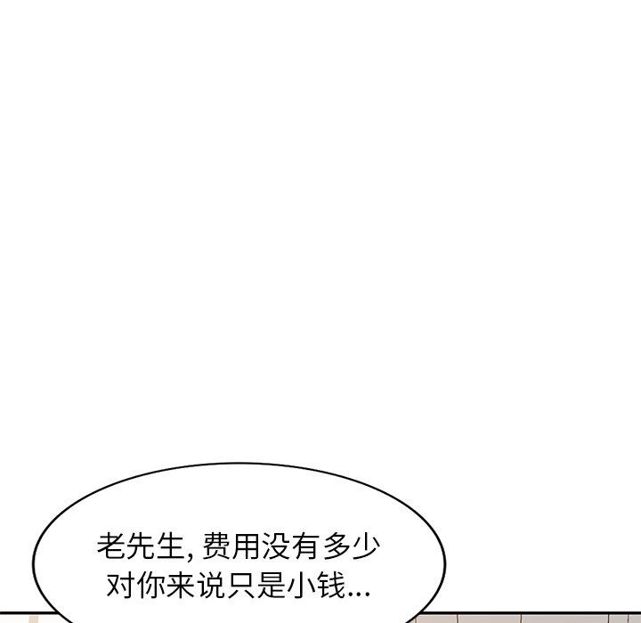 我的美女媳妇第9话