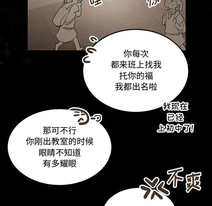 情事物语短篇集第11话