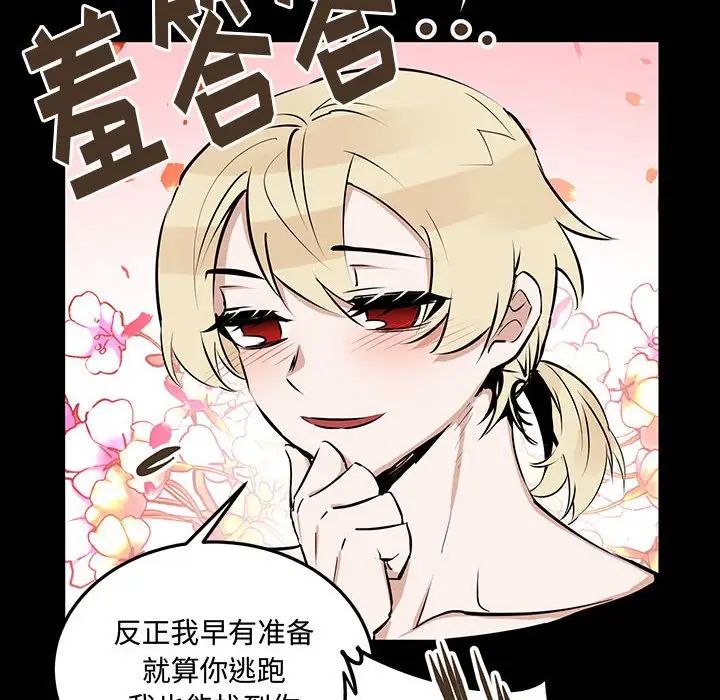 情事物语短篇集第11话