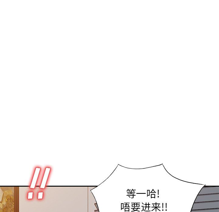 我的美女媳妇第9话