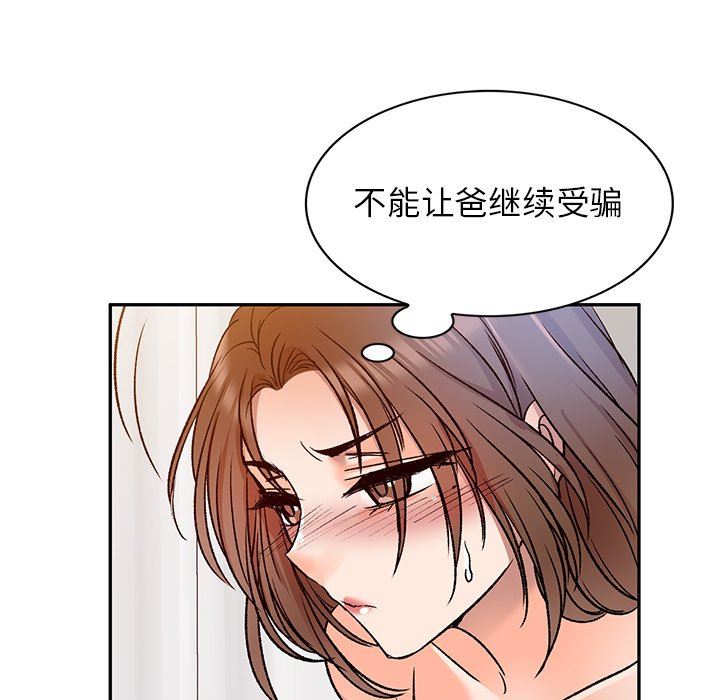 我的美女媳妇第10话