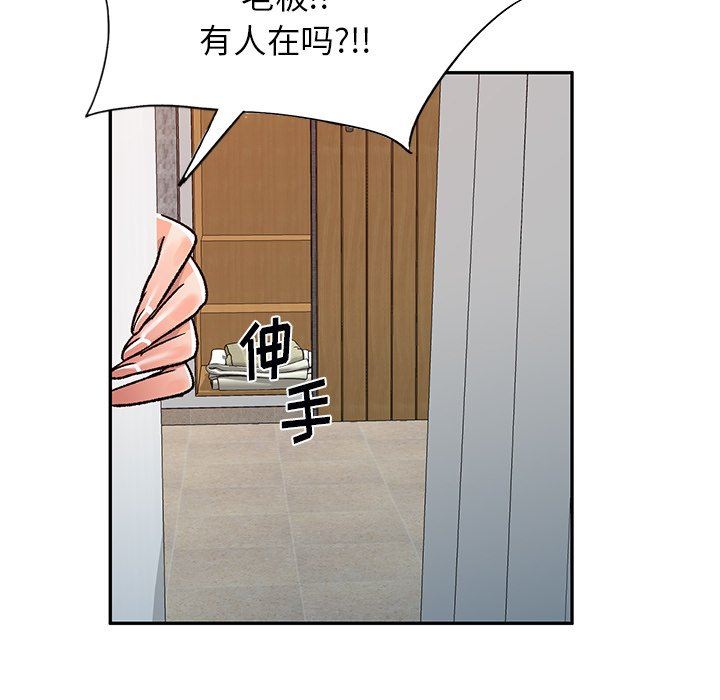 我的美女媳妇第10话