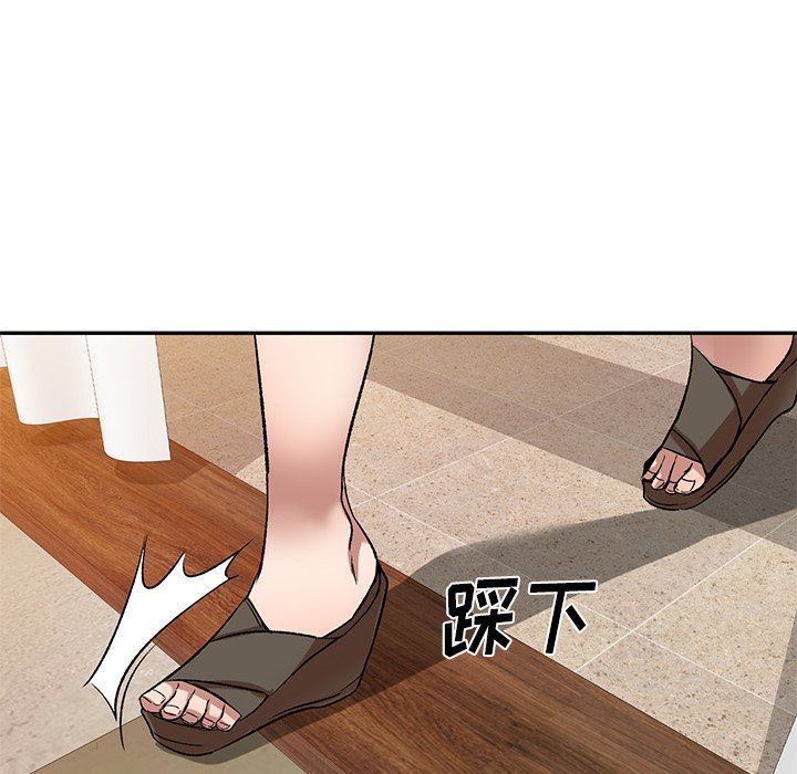 我的美女媳婦第10話