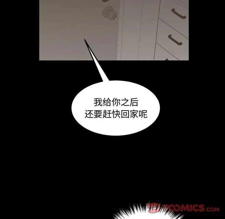 情事物语短篇集第12话