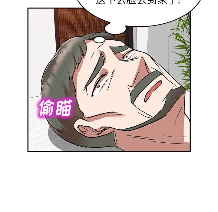 我的美女媳妇第10话