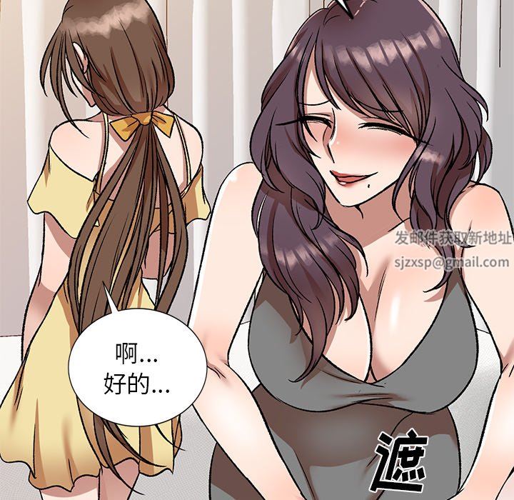 我的美女媳妇第10话