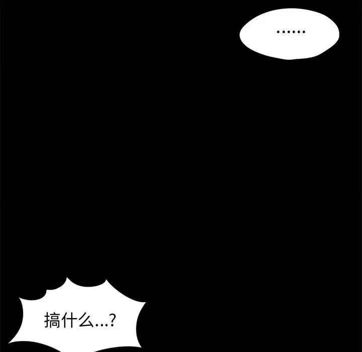 孤岛拼图第12话