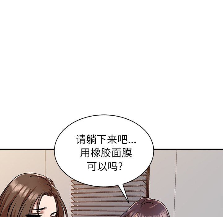 我的美女媳妇第10话