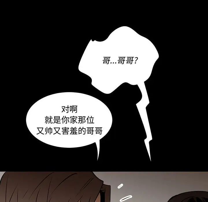 情事物语短篇集第12话