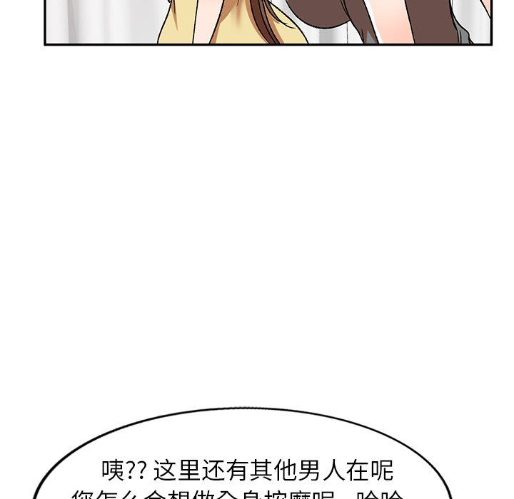 我的美女媳婦第10話