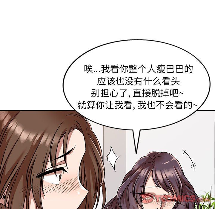 我的美女媳妇第10话