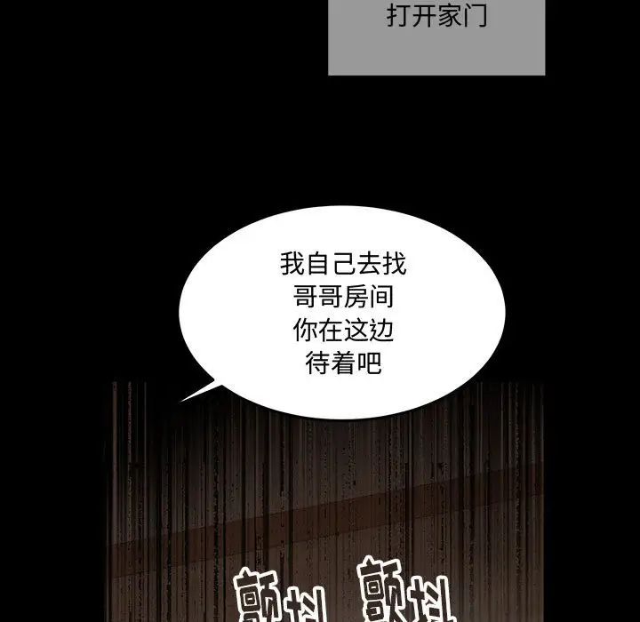 情事物语短篇集第12话