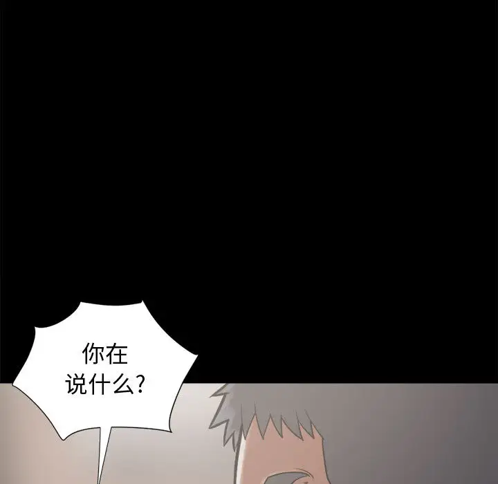 孤岛拼图第12话