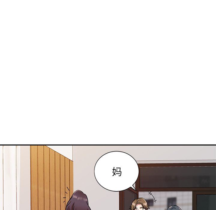 我的美女媳婦第10話