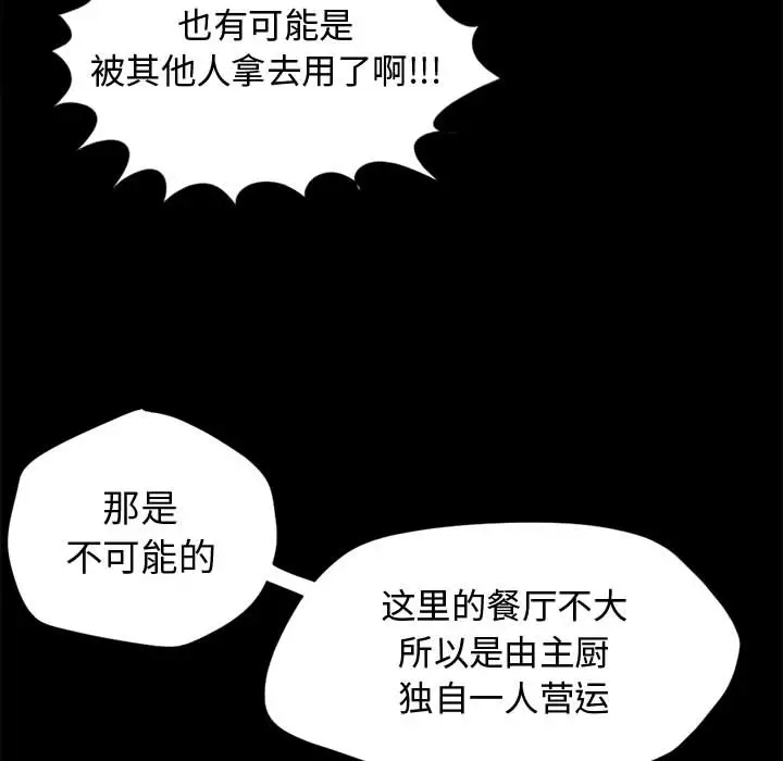 孤岛拼图第12话