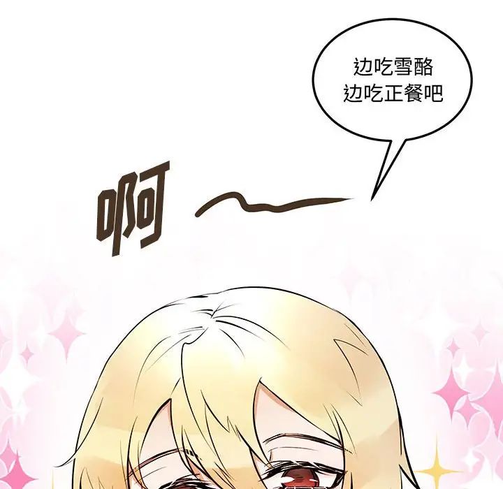 情事物语短篇集第12话