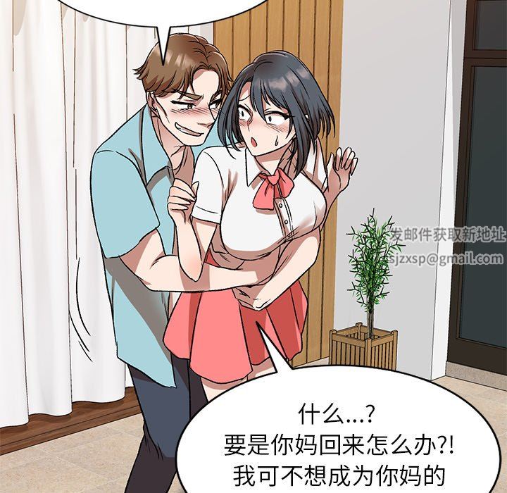 我的美女媳妇第10话