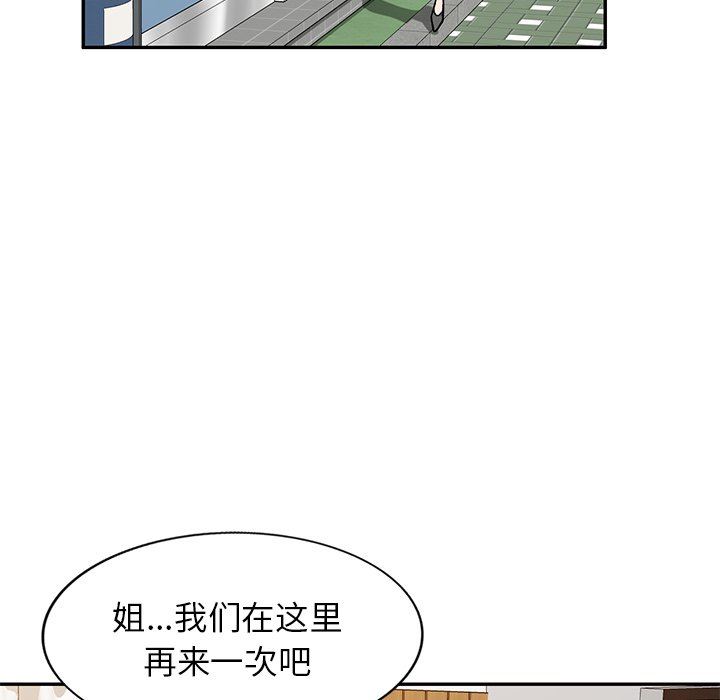 我的美女媳妇第10话